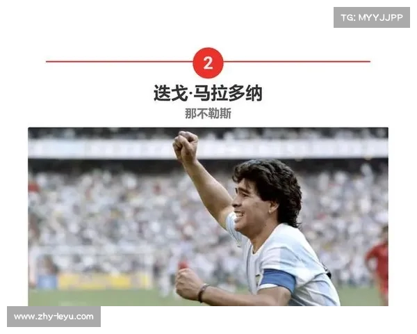 那不勒斯是否赢得过欧冠马拉多纳在其中的传奇地位如何 那不勒斯是否赢得过欧冠马拉多纳在其中的传奇地位如何