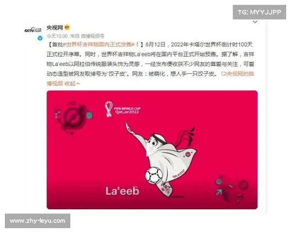 卡塔尔世界杯吉祥物全解析与背后故事探秘 卡塔尔世界杯吉祥物全解析与背后故事探秘