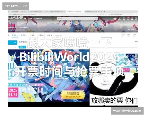 2025世俱杯购票全攻略:轻松抢票快速入场秘诀解析 2025世俱杯购票全攻略:轻松抢票快速入场秘诀解析